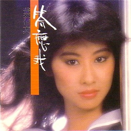 谭咏麟/陈奕迅 - 明天何其多歌词