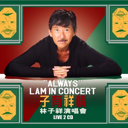 范玮琪/家家 - 范范之辈歌词
