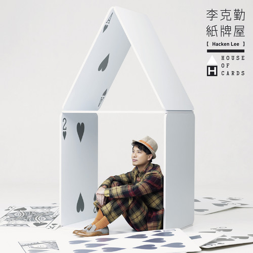 李克勤 - 请你不要难过歌词