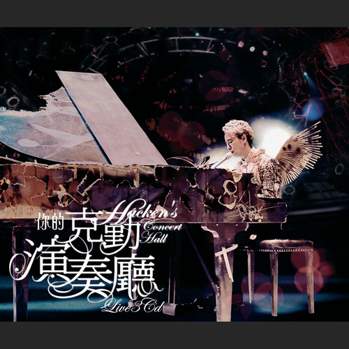 李克勤/谭咏麟 - 月半小夜曲歌词