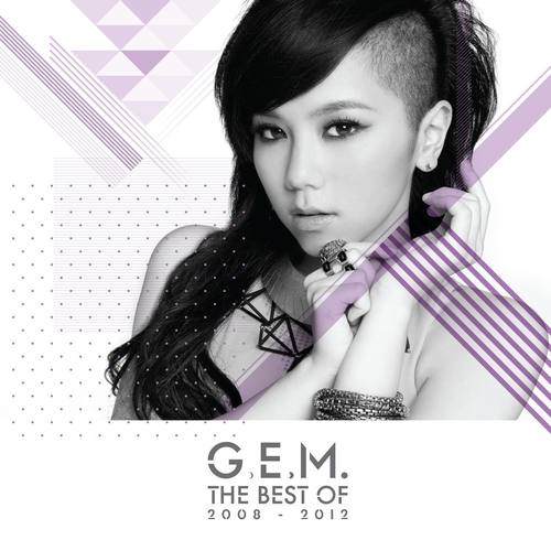 G.E.M. 邓紫棋 - 美好的舊時光 (In My Heart)歌词