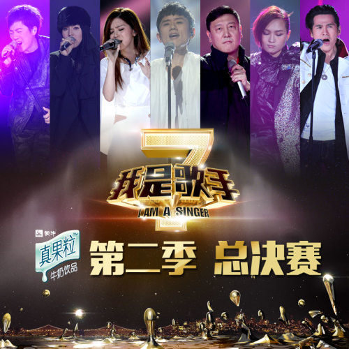 G.E.M. 邓紫棋 - We Will Rock You + 一无所有 + We Are The Champions歌词