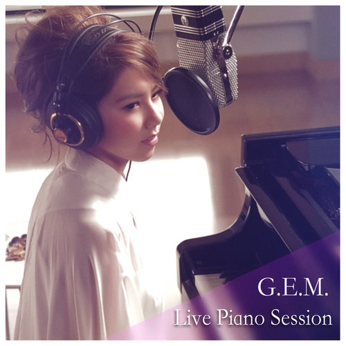 G.E.M. 邓紫棋 - 是否歌词