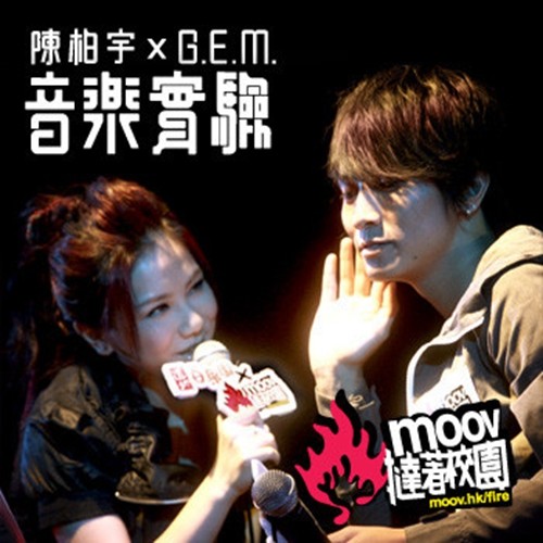 G.E.M. 邓紫棋 - The Voice Within歌词