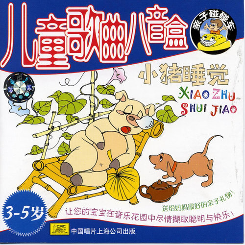 儿歌 - 水龙头歌词